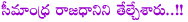 seemandhra capital issue,jagan selected kadapa is seemandhra capital,chandrababu selected chittoor is the seemandhra capital,sivaramakrishnan committee,vijayawada or vishakapatnam,seemandhra capital controversy